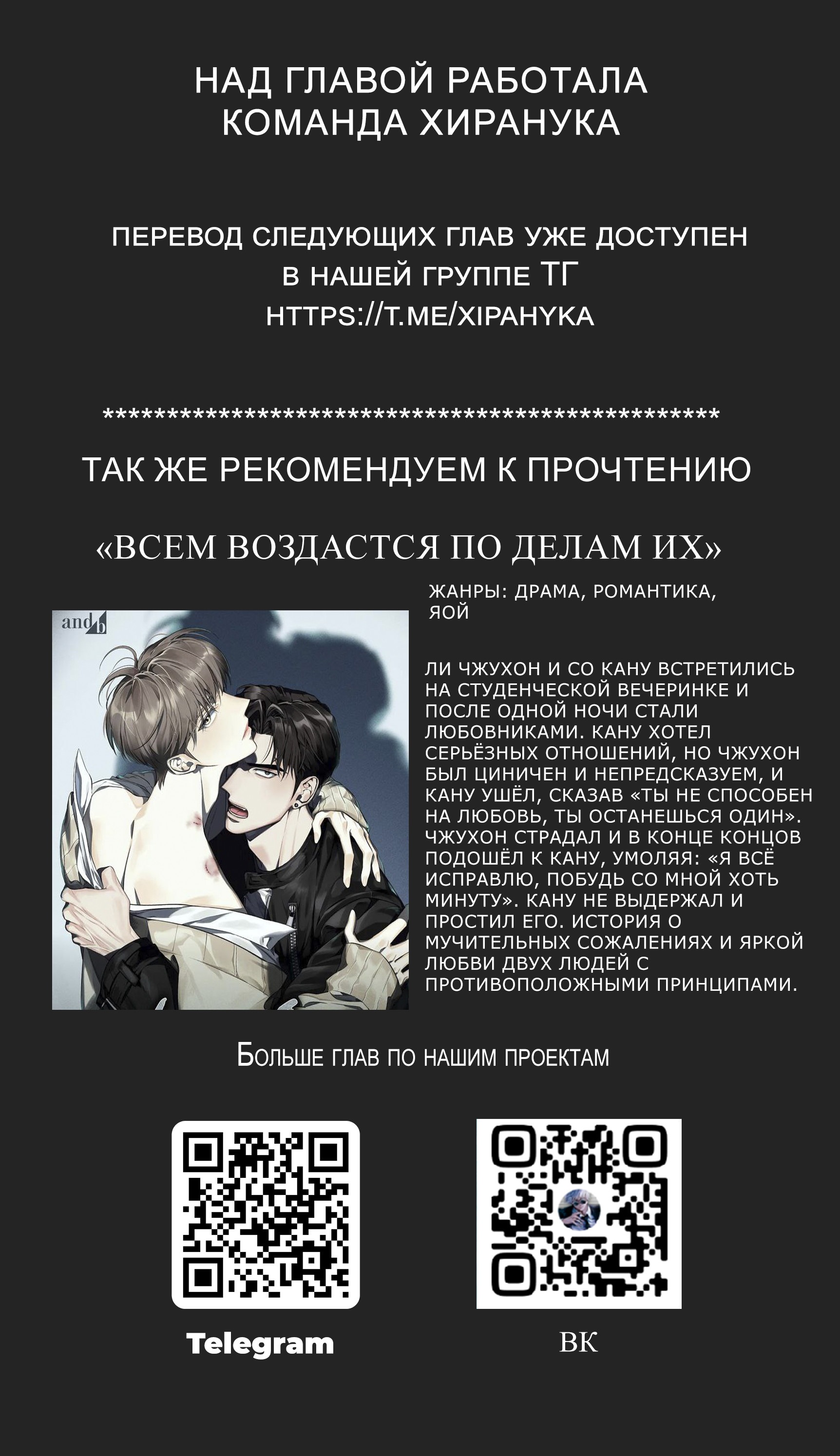 Манга Сказания о четырёх временах года - Глава 10 Страница 14