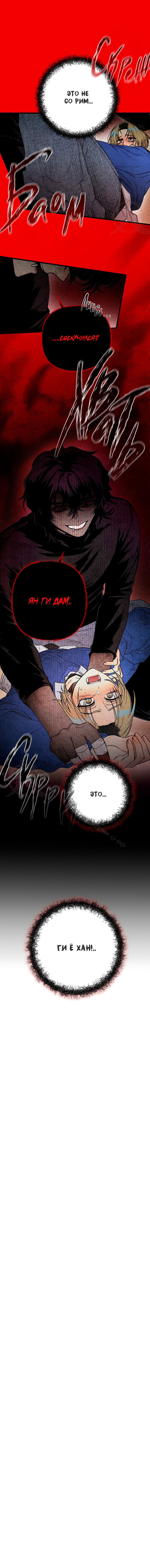 Манга Сказания о четырёх временах года - Глава 12 Страница 17