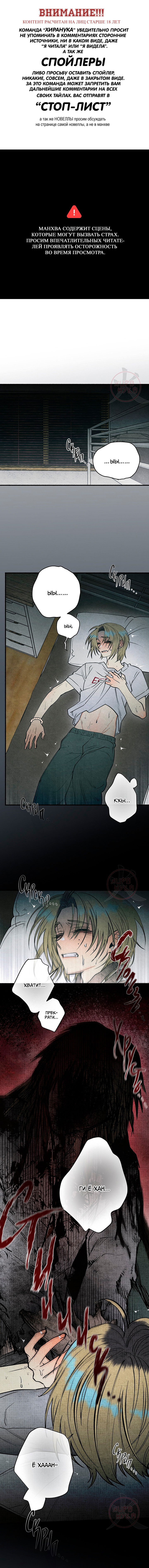 Манга Сказания о четырёх временах года - Глава 12 Страница 1