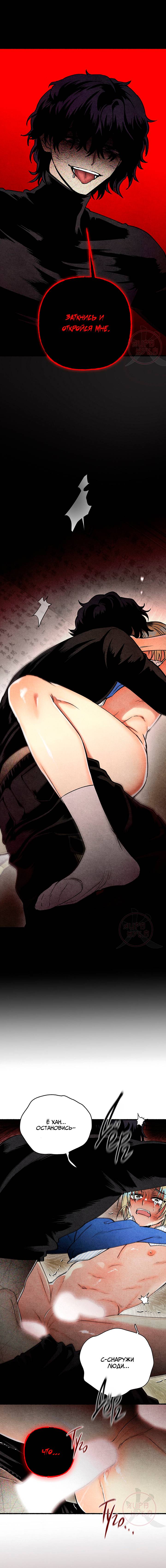 Манга Сказания о четырёх временах года - Глава 14 Страница 2