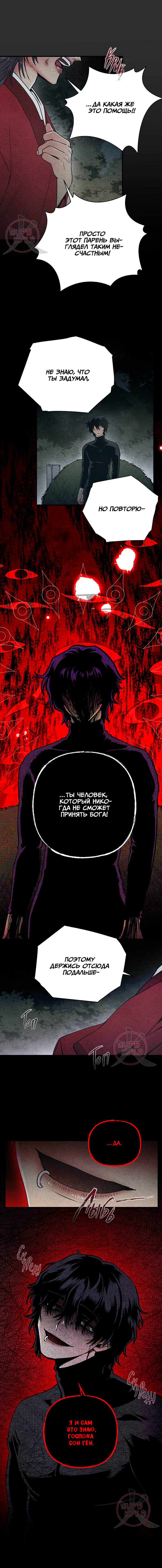 Манга Сказания о четырёх временах года - Глава 14 Страница 14