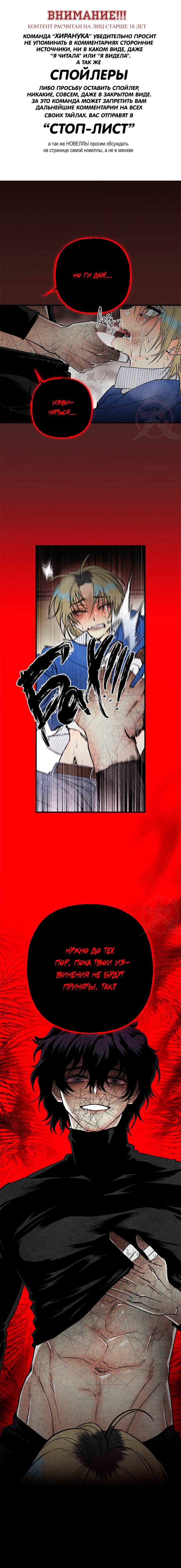 Манга Сказания о четырёх временах года - Глава 14 Страница 1