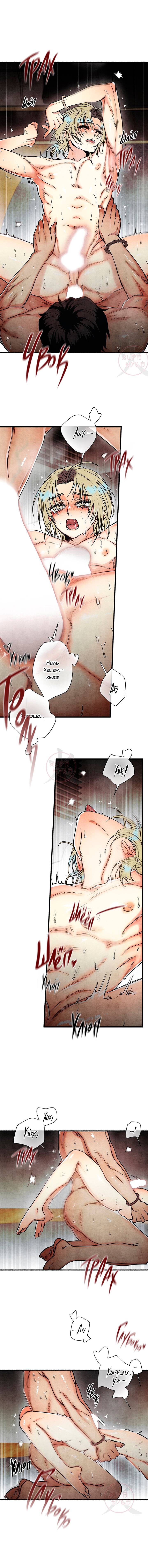 Манга Сказания о четырёх временах года - Глава 17 Страница 6