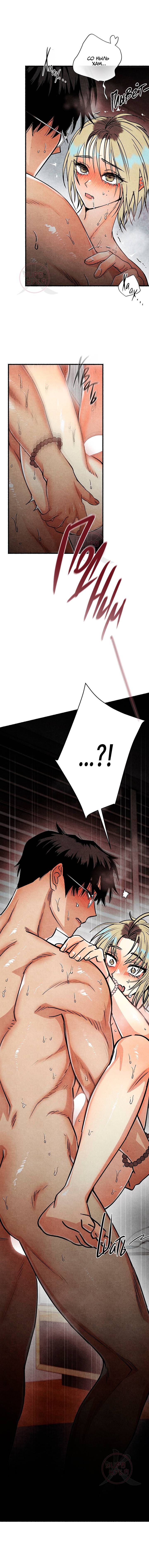 Манга Сказания о четырёх временах года - Глава 17 Страница 12