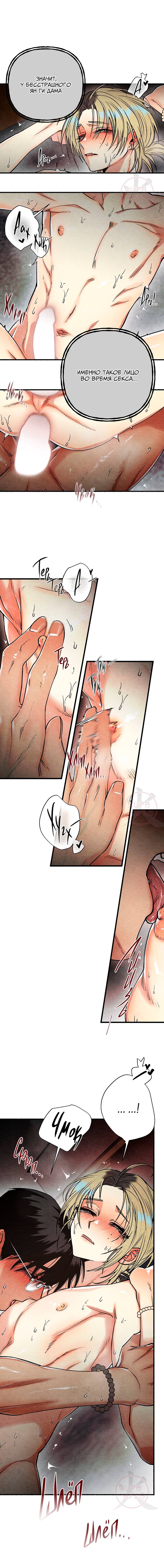 Манга Сказания о четырёх временах года - Глава 17 Страница 3