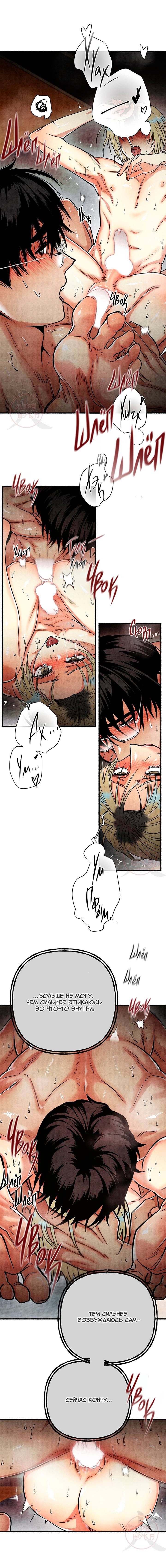 Манга Сказания о четырёх временах года - Глава 17 Страница 10