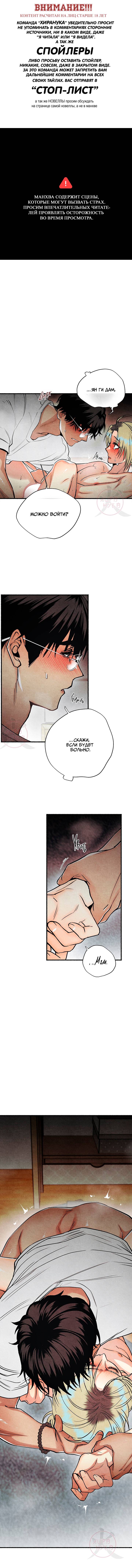 Манга Сказания о четырёх временах года - Глава 17 Страница 1