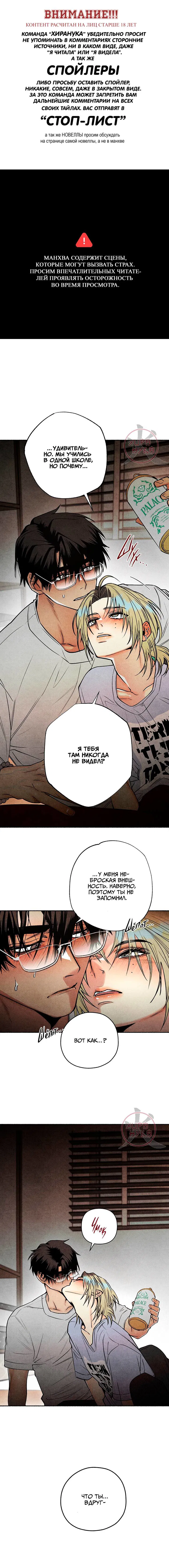 Манга Сказания о четырёх временах года - Глава 16 Страница 1