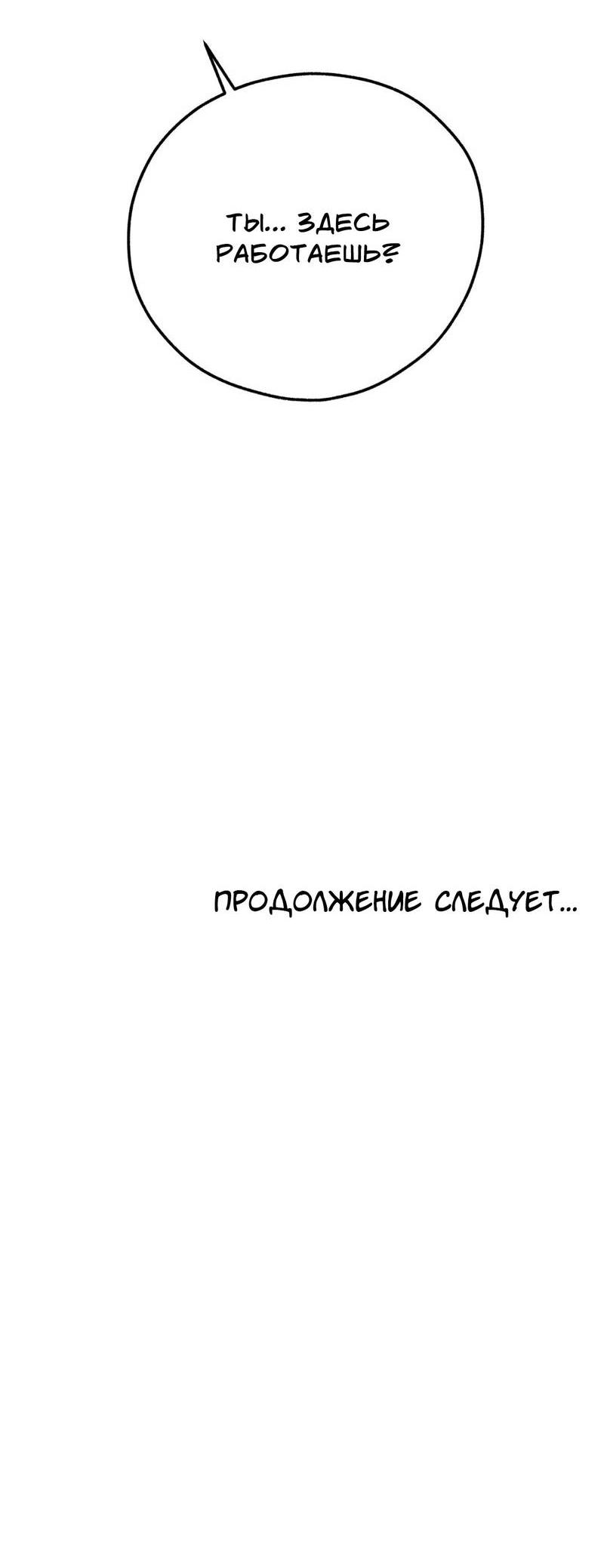 Манга Сказания о четырёх временах года - Глава 22 Страница 19