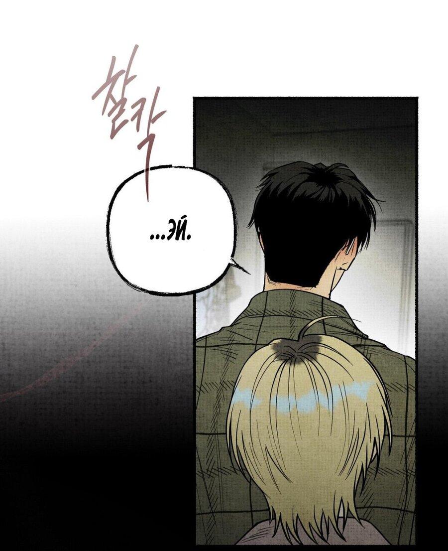 Манга Сказания о четырёх временах года - Глава 29 Страница 22