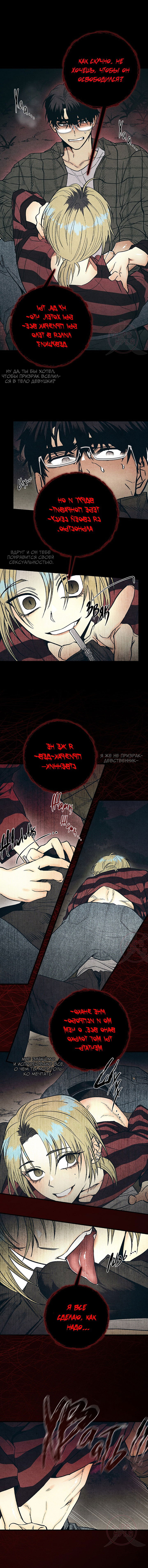 Манга Сказания о четырёх временах года - Глава 3 Страница 7