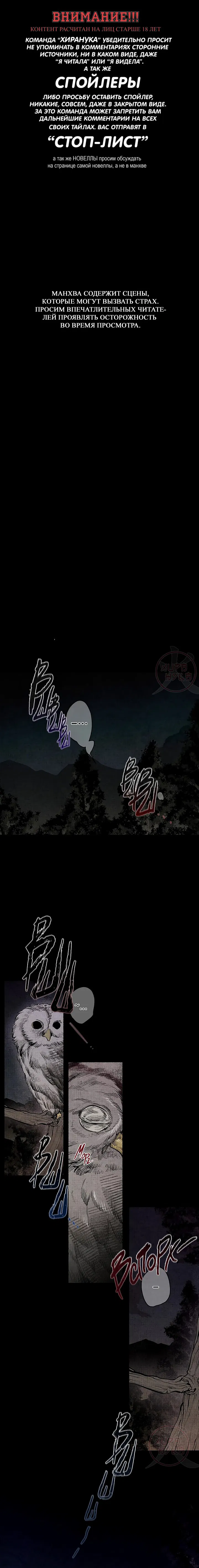 Манга Сказания о четырёх временах года - Глава 1 Страница 1