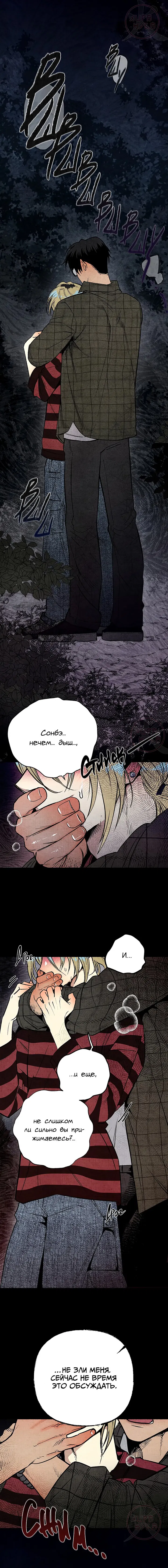 Манга Сказания о четырёх временах года - Глава 1 Страница 2