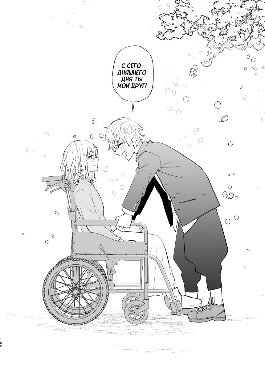 Манга Токийские Мстители - Мне жаль, что я не смог умереть достойно - Глава 1 Страница 79