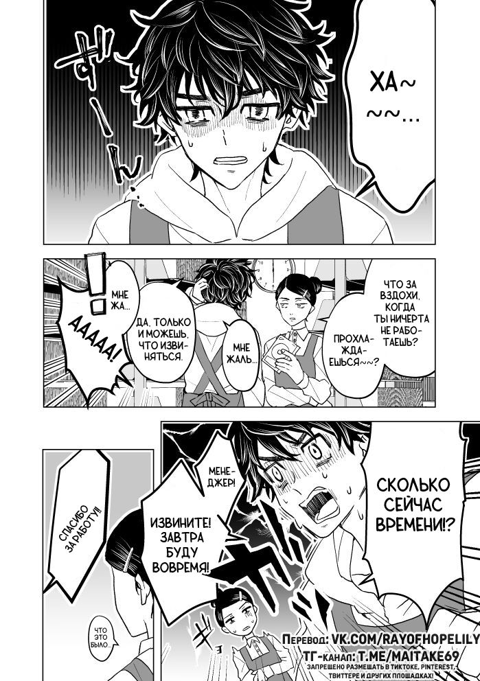 Манга Токийские Мстители - Мне жаль, что я не смог умереть достойно - Глава 1 Страница 15