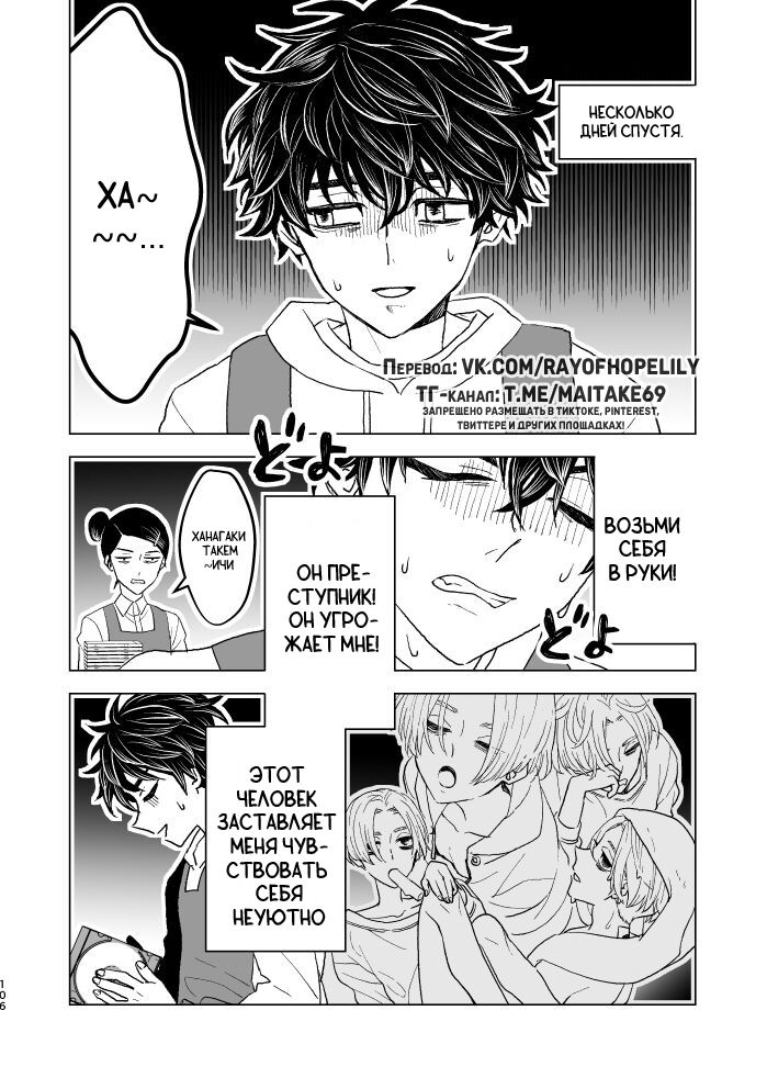 Манга Токийские Мстители - Мне жаль, что я не смог умереть достойно - Глава 1 Страница 24