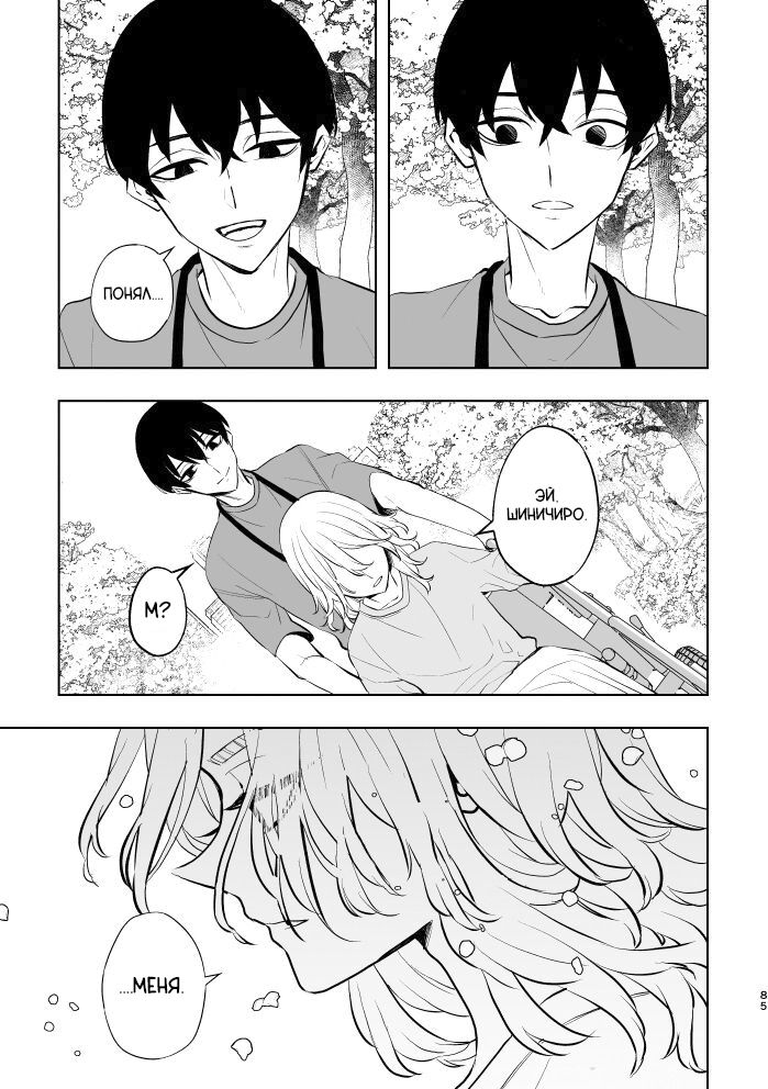 Манга Токийские Мстители - Мне жаль, что я не смог умереть достойно - Глава 1 Страница 5