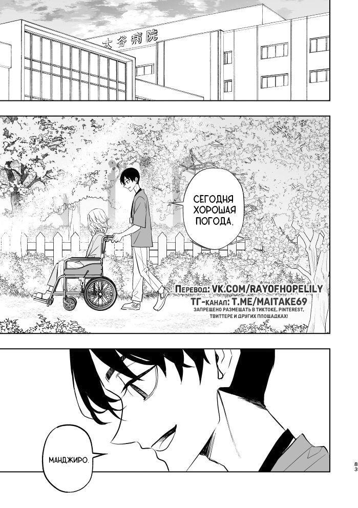 Манга Токийские Мстители - Мне жаль, что я не смог умереть достойно - Глава 1 Страница 3