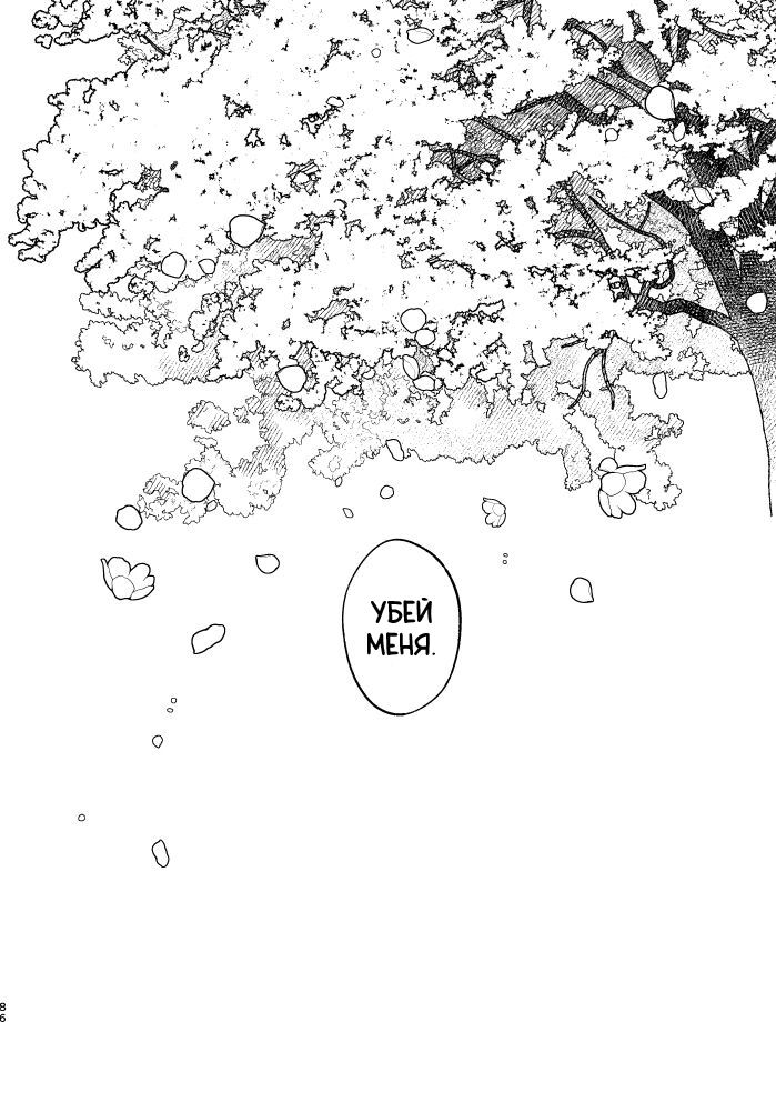 Манга Токийские Мстители - Мне жаль, что я не смог умереть достойно - Глава 1 Страница 6
