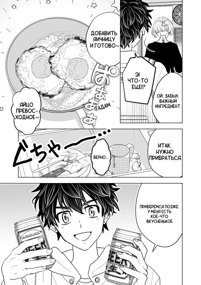 Манга Токийские Мстители - Мне жаль, что я не смог умереть достойно - Глава 1 Страница 39