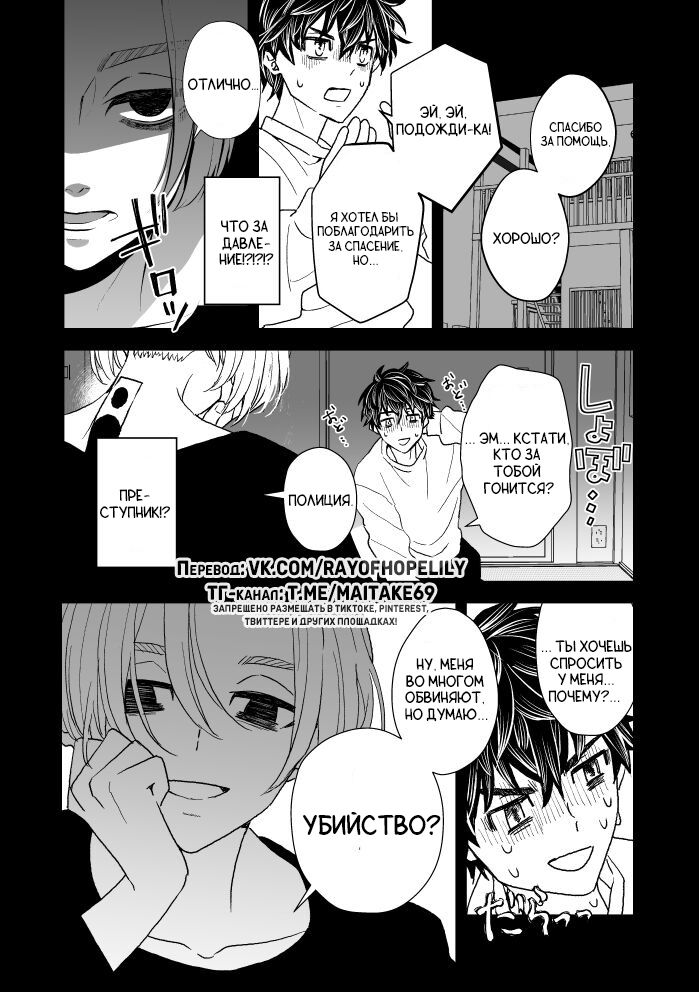 Манга Токийские Мстители - Мне жаль, что я не смог умереть достойно - Глава 1 Страница 21