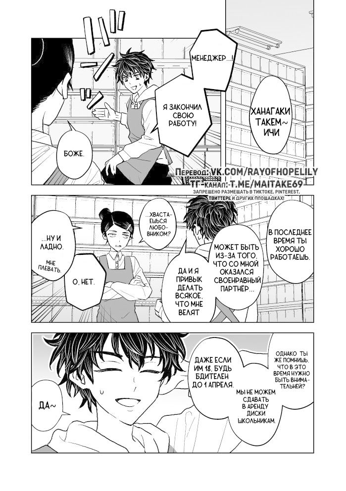 Манга Токийские Мстители - Мне жаль, что я не смог умереть достойно - Глава 1 Страница 36