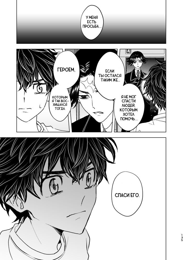 Манга Токийские Мстители - Мне жаль, что я не смог умереть достойно - Глава 1 Страница 52
