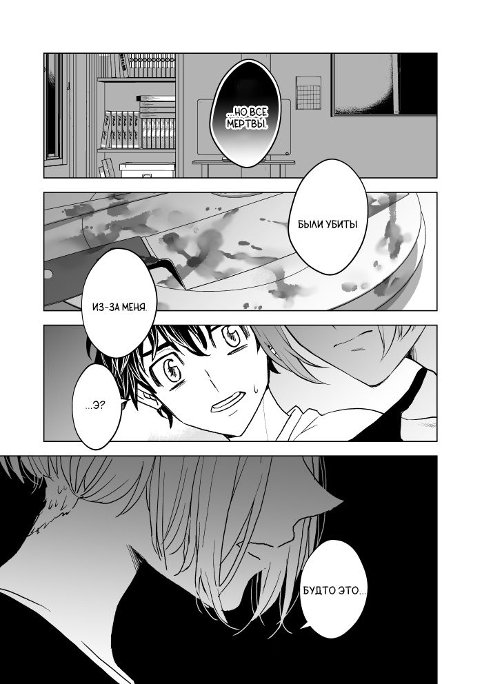 Манга Токийские Мстители - Мне жаль, что я не смог умереть достойно - Глава 1 Страница 43