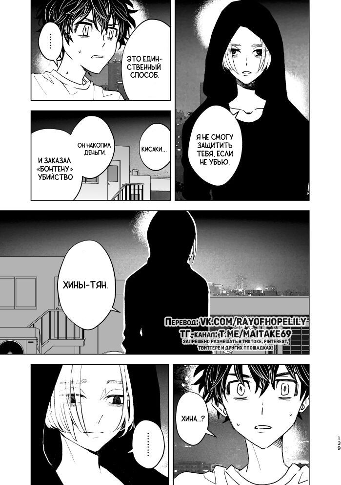 Манга Токийские Мстители - Мне жаль, что я не смог умереть достойно - Глава 1 Страница 56