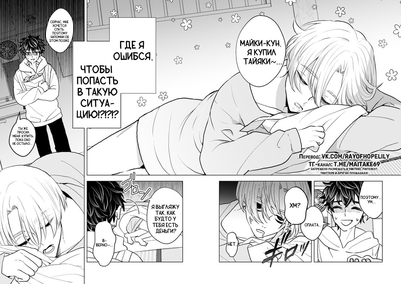 Манга Токийские Мстители - Мне жаль, что я не смог умереть достойно - Глава 1 Страница 17