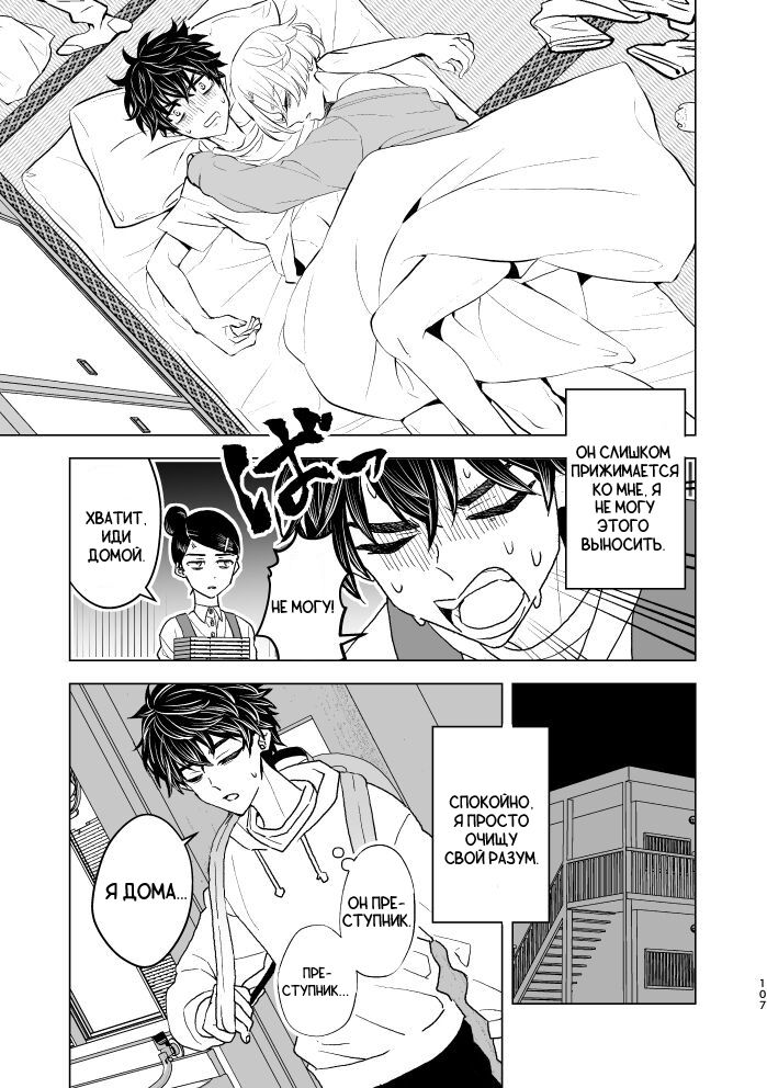 Манга Токийские Мстители - Мне жаль, что я не смог умереть достойно - Глава 1 Страница 25