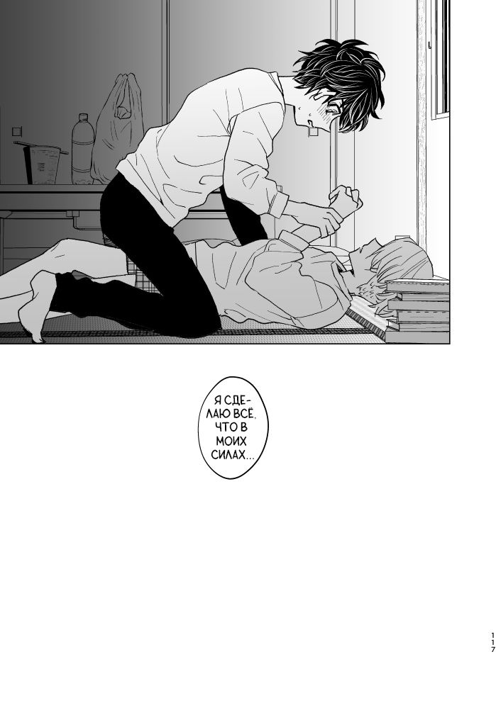 Манга Токийские Мстители - Мне жаль, что я не смог умереть достойно - Глава 1 Страница 35