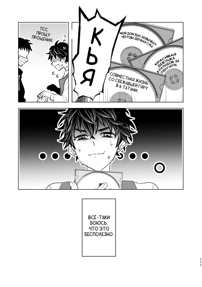 Манга Токийские Мстители - Мне жаль, что я не смог умереть достойно - Глава 1 Страница 29