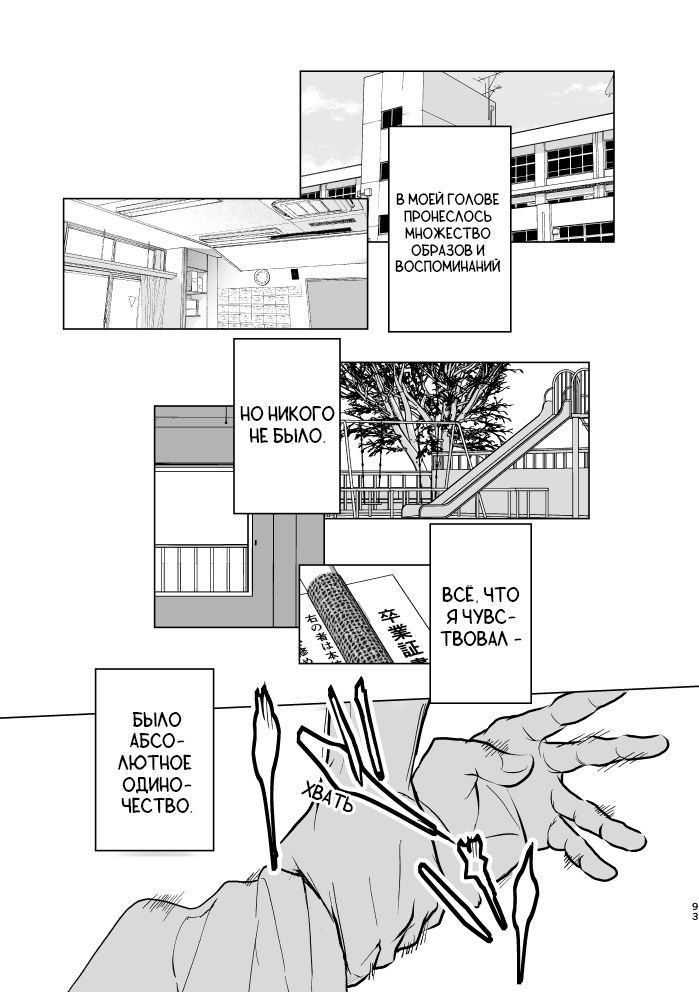 Манга Токийские Мстители - Мне жаль, что я не смог умереть достойно - Глава 1 Страница 12