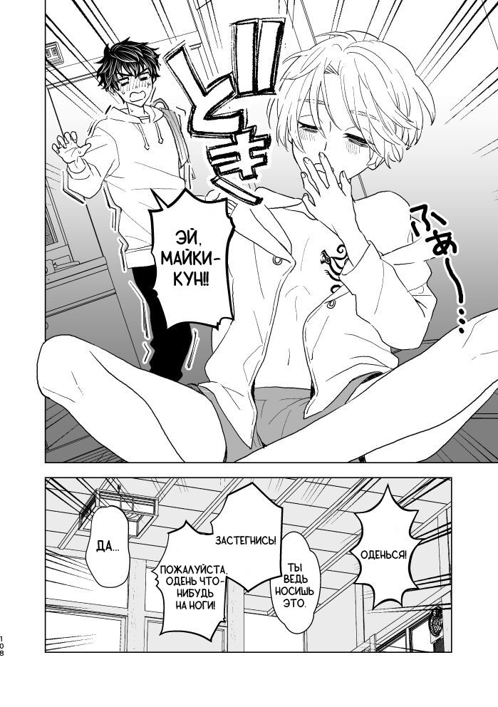 Манга Токийские Мстители - Мне жаль, что я не смог умереть достойно - Глава 1 Страница 26