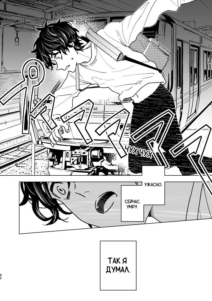 Манга Токийские Мстители - Мне жаль, что я не смог умереть достойно - Глава 1 Страница 11