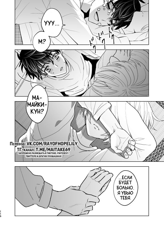 Манга Токийские Мстители - Мне жаль, что я не смог умереть достойно - Глава 1 Страница 34