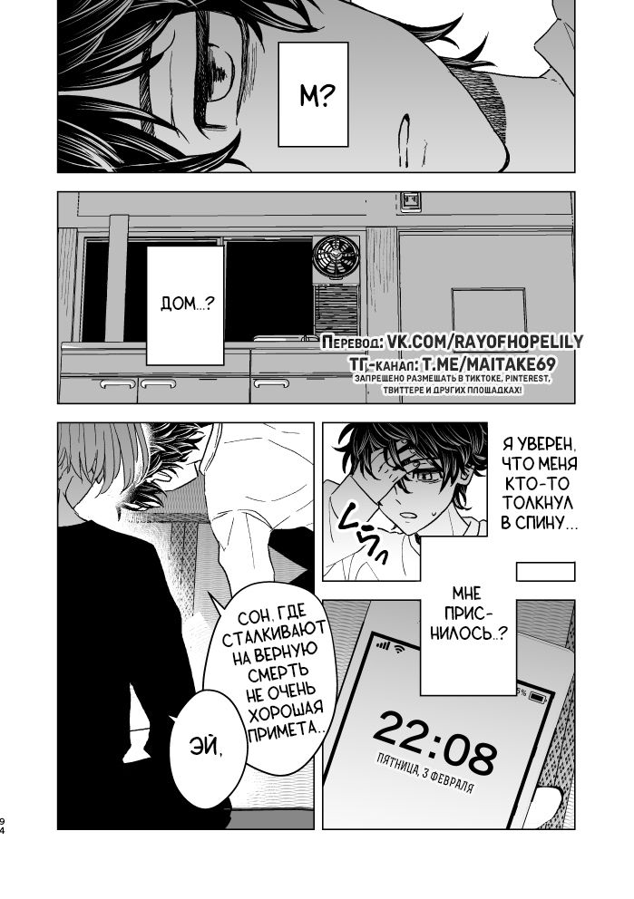 Манга Токийские Мстители - Мне жаль, что я не смог умереть достойно - Глава 1 Страница 13