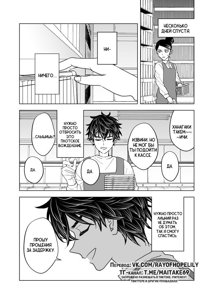 Манга Токийские Мстители - Мне жаль, что я не смог умереть достойно - Глава 1 Страница 28