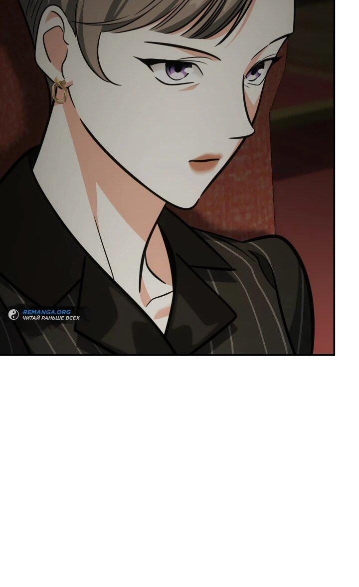 Манга Меня благословили боги музыки - Глава 94 Страница 47