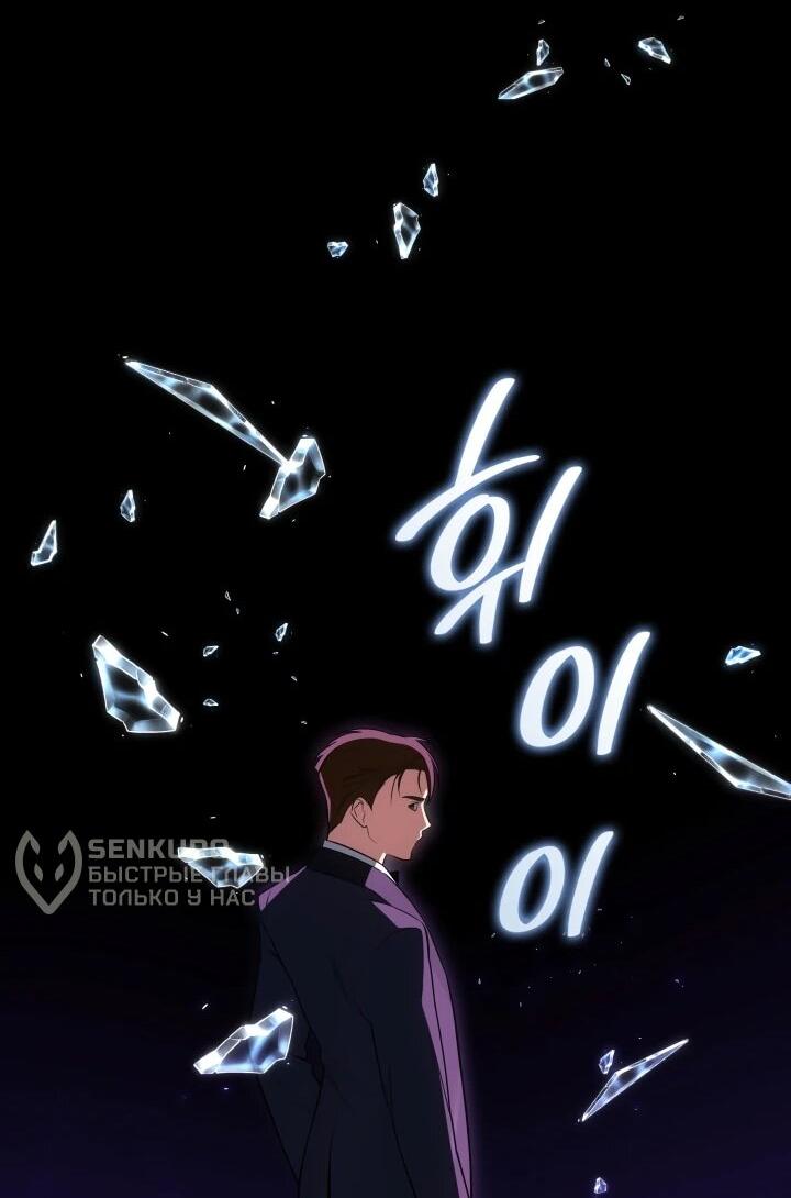 Манга Меня благословили боги музыки - Глава 94 Страница 29