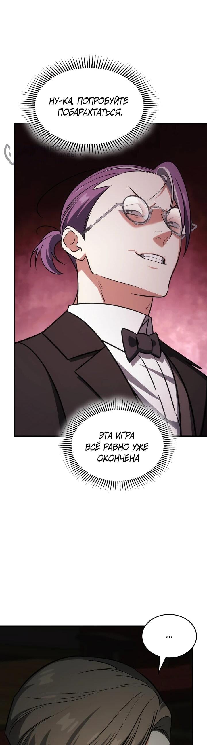 Манга Меня благословили боги музыки - Глава 94 Страница 46