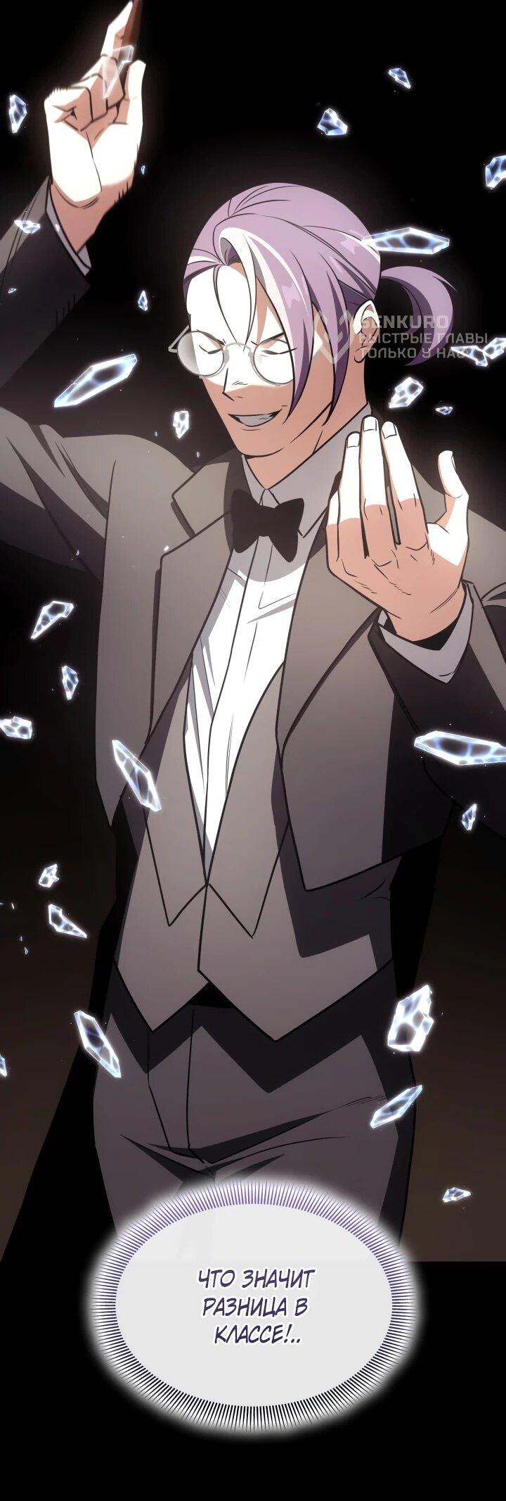 Манга Меня благословили боги музыки - Глава 94 Страница 9