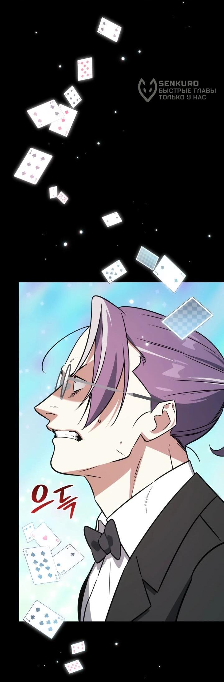 Манга Меня благословили боги музыки - Глава 94 Страница 71