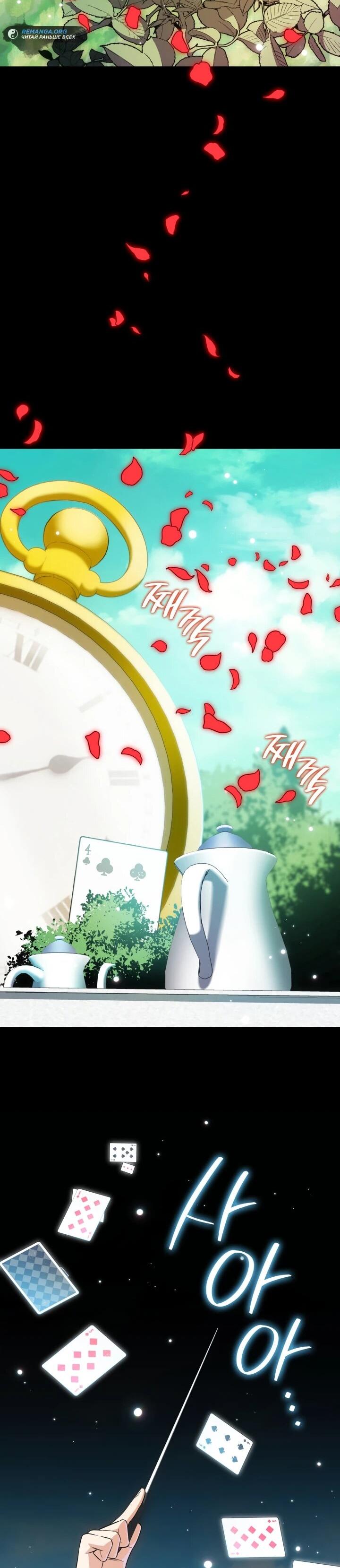 Манга Меня благословили боги музыки - Глава 94 Страница 57