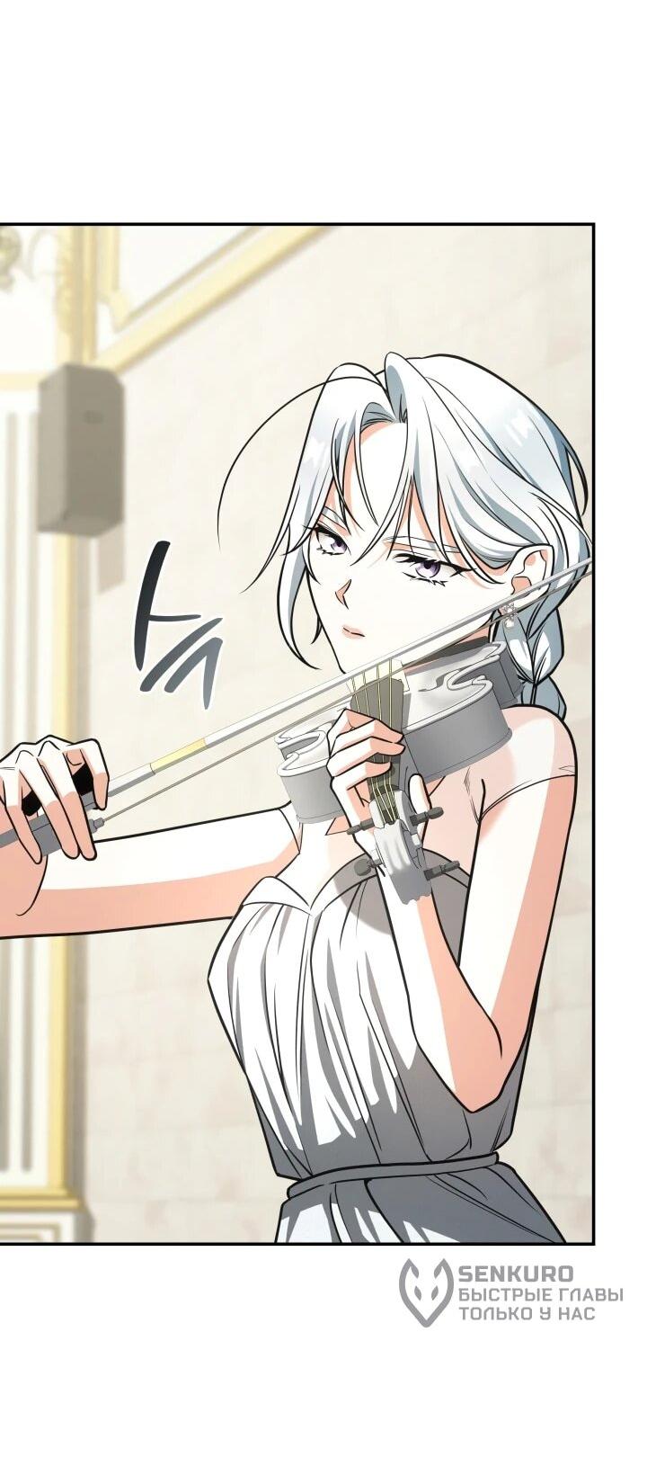 Манга Меня благословили боги музыки - Глава 94 Страница 50