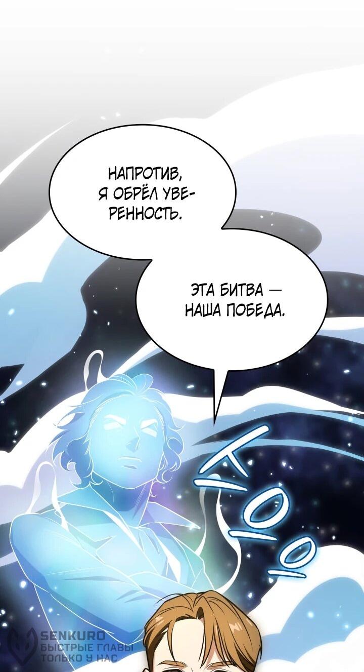 Манга Меня благословили боги музыки - Глава 94 Страница 41