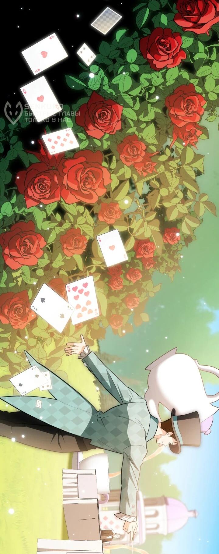 Манга Меня благословили боги музыки - Глава 94 Страница 59