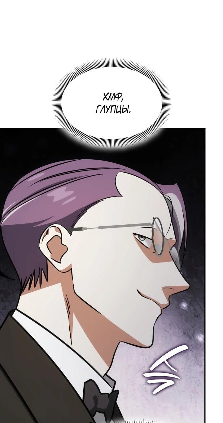 Манга Меня благословили боги музыки - Глава 94 Страница 5