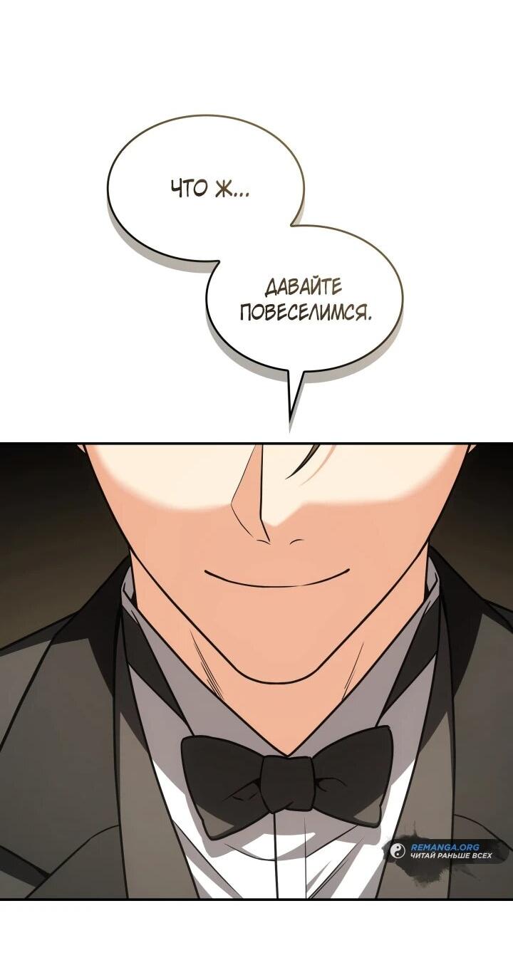 Манга Меня благословили боги музыки - Глава 94 Страница 51